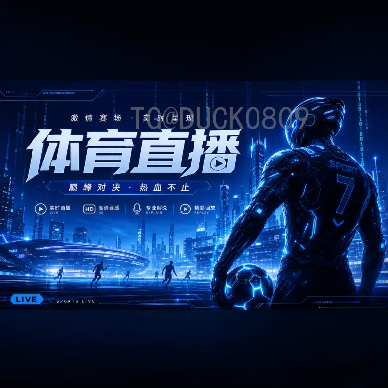 2026世界杯决赛门票价格正式公布：官方售价与购票指南详解